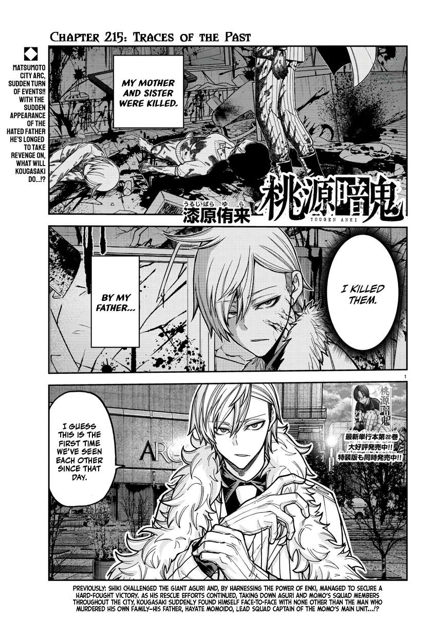 Read Tougen Anki (en) Manga Online