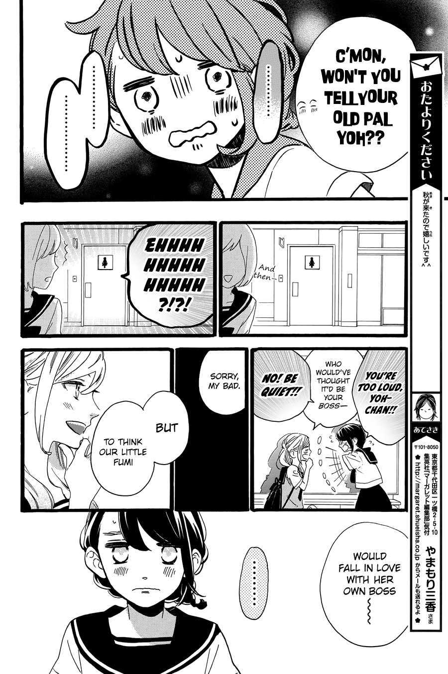 Read Tsubaki-chou Lonely Planet (en) Manga Online