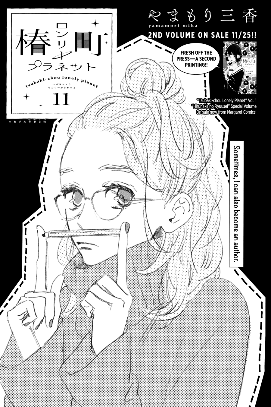 Read Tsubaki-chou Lonely Planet (en) Manga Online
