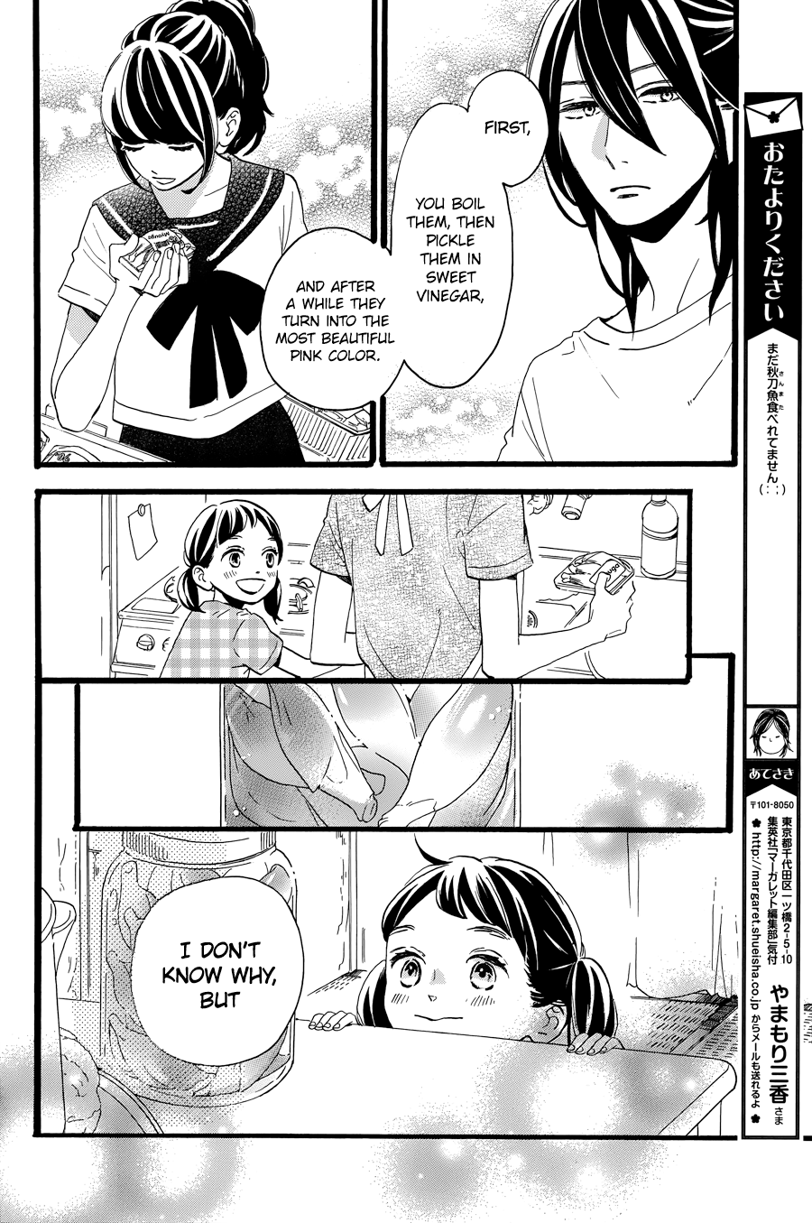 Read Tsubaki-chou Lonely Planet (en) Manga Online