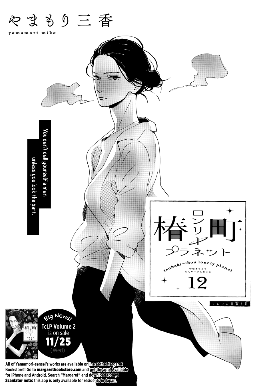 Read Tsubaki-chou Lonely Planet (en) Manga Online