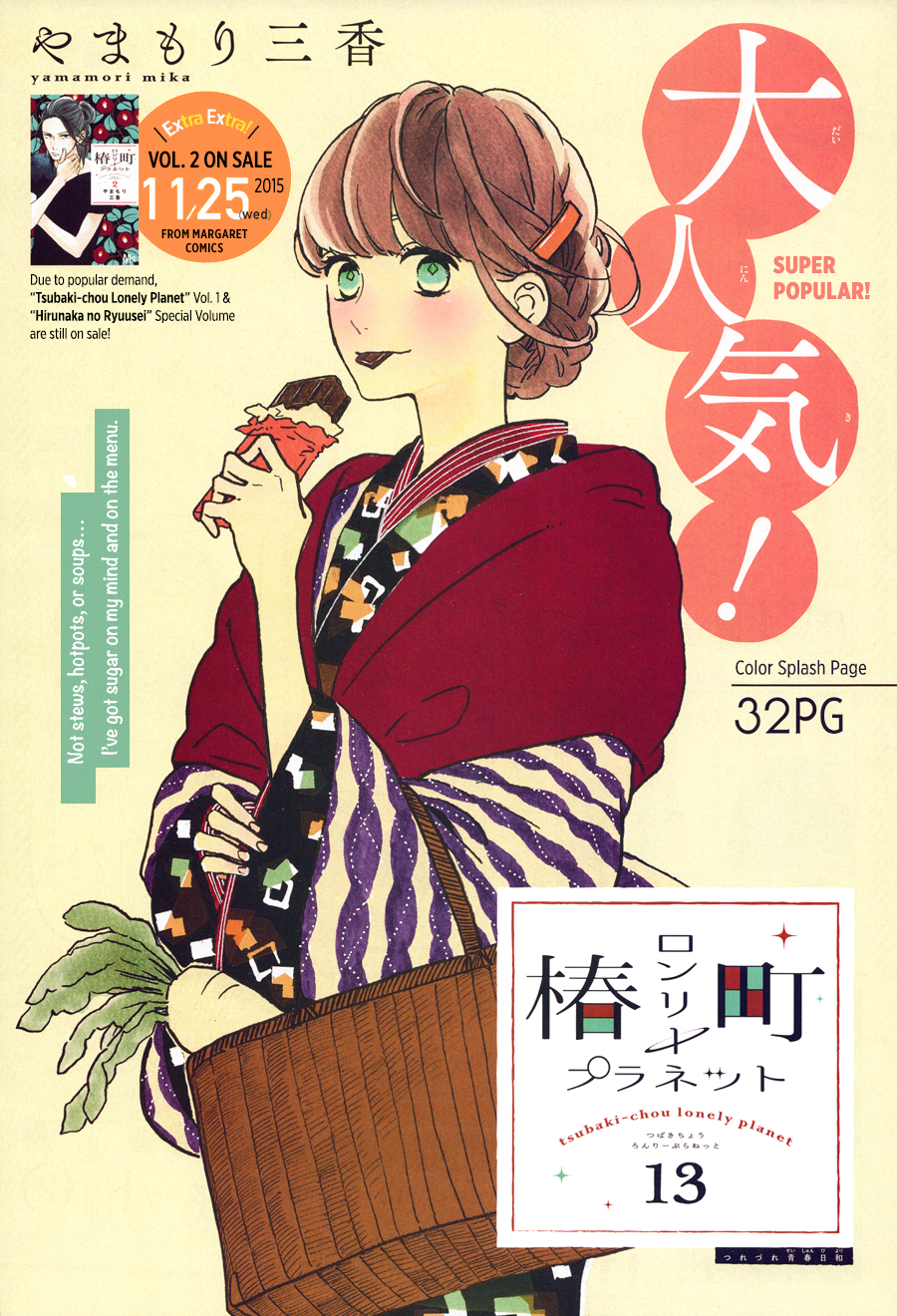 Read Tsubaki-chou Lonely Planet (en) Manga Online