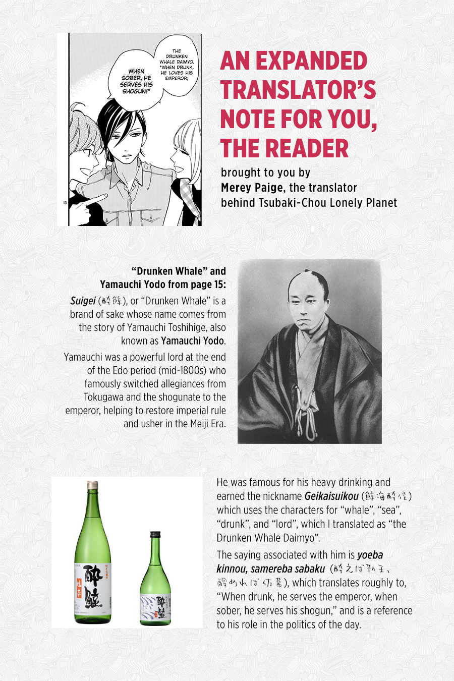 Read Tsubaki-chou Lonely Planet (en) Manga Online