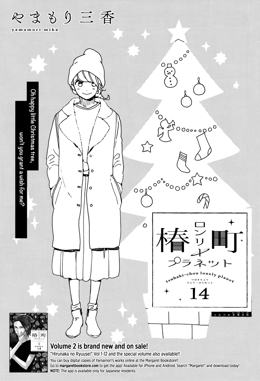 Read Tsubaki-chou Lonely Planet (en) Manga Online