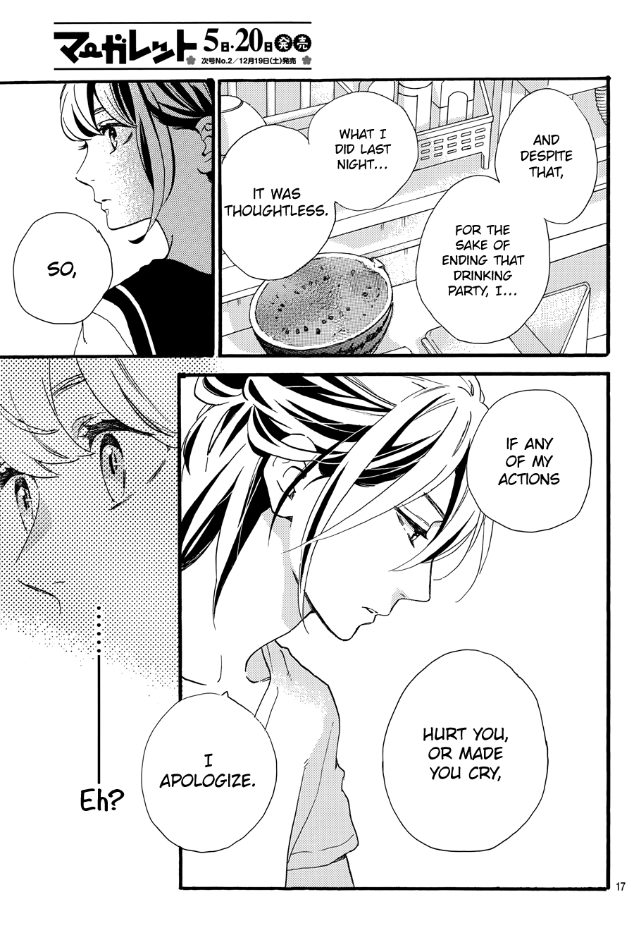 Read Tsubaki-chou Lonely Planet (en) Manga Online