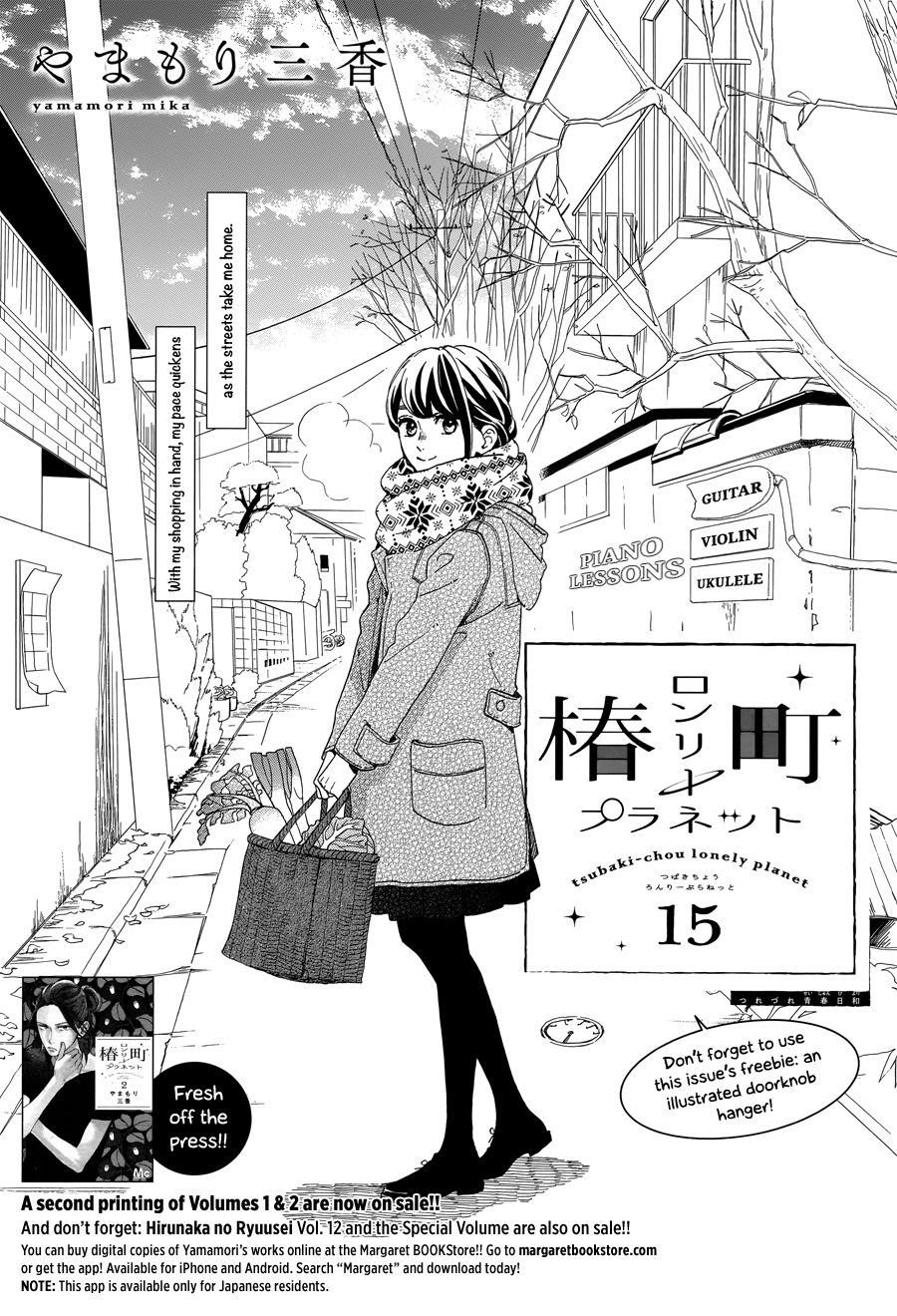 Read Tsubaki-chou Lonely Planet (en) Manga Online