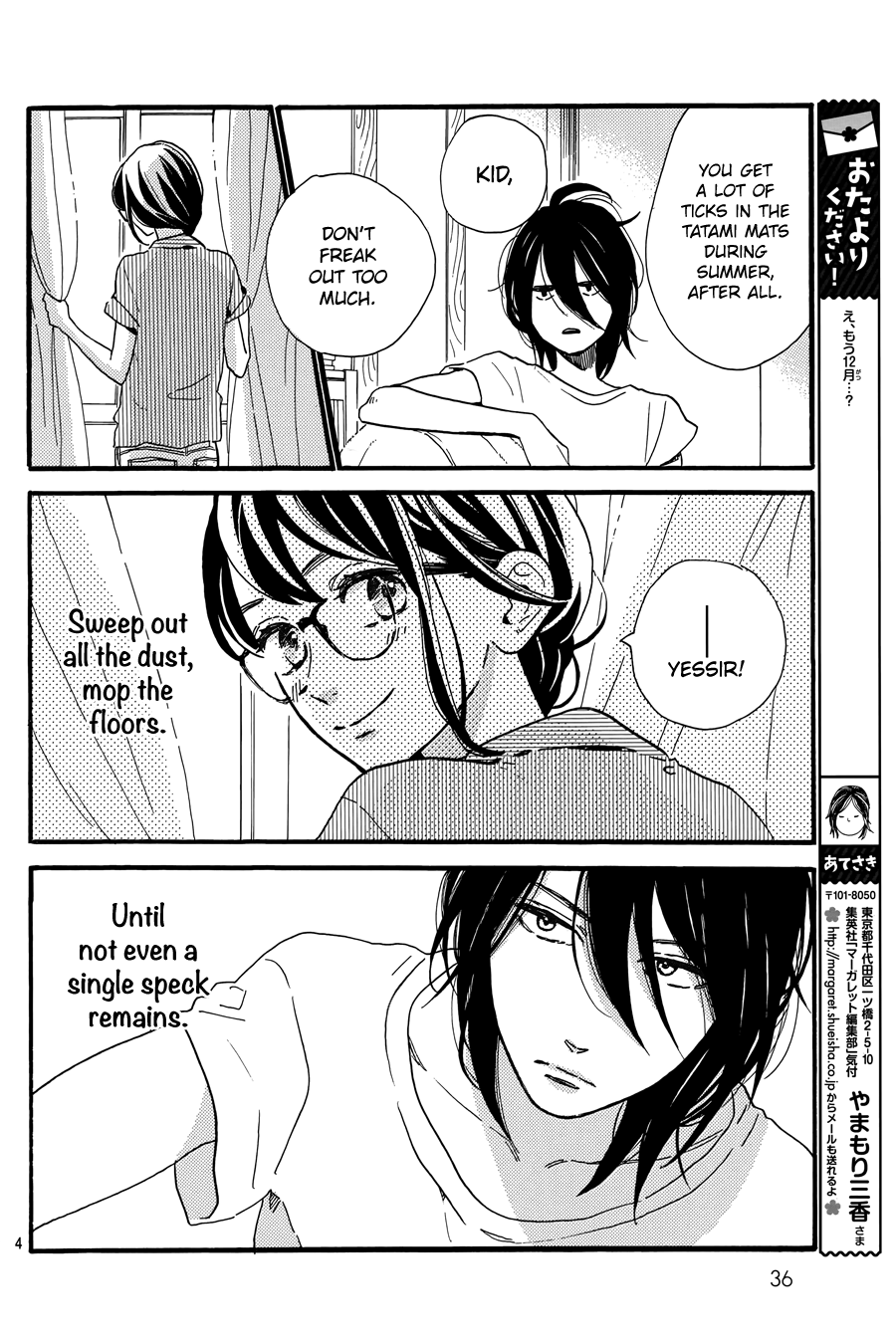 Read Tsubaki-chou Lonely Planet (en) Manga Online