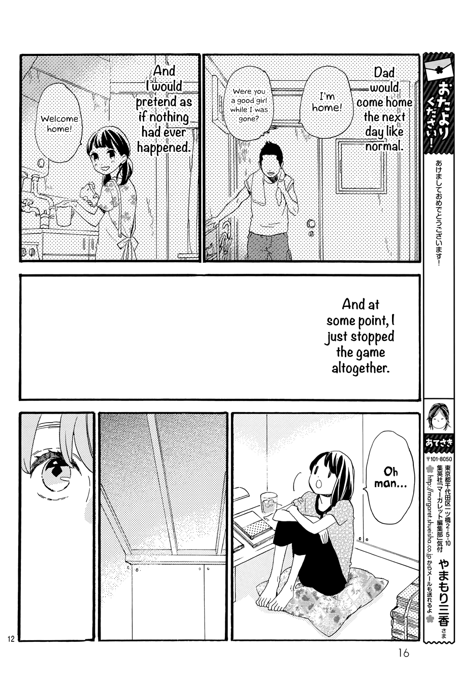 Read Tsubaki-chou Lonely Planet (en) Manga Online