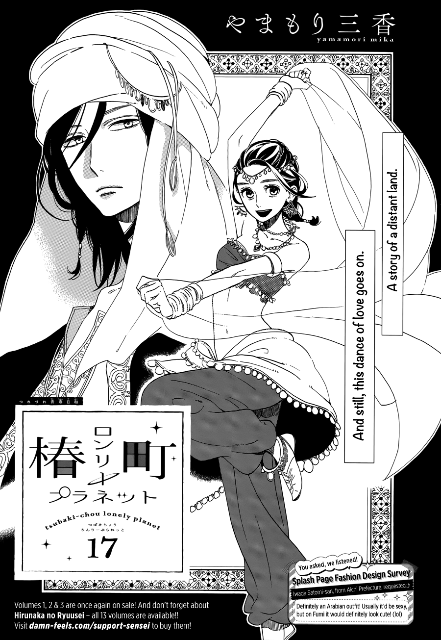 Read Tsubaki-chou Lonely Planet (en) Manga Online