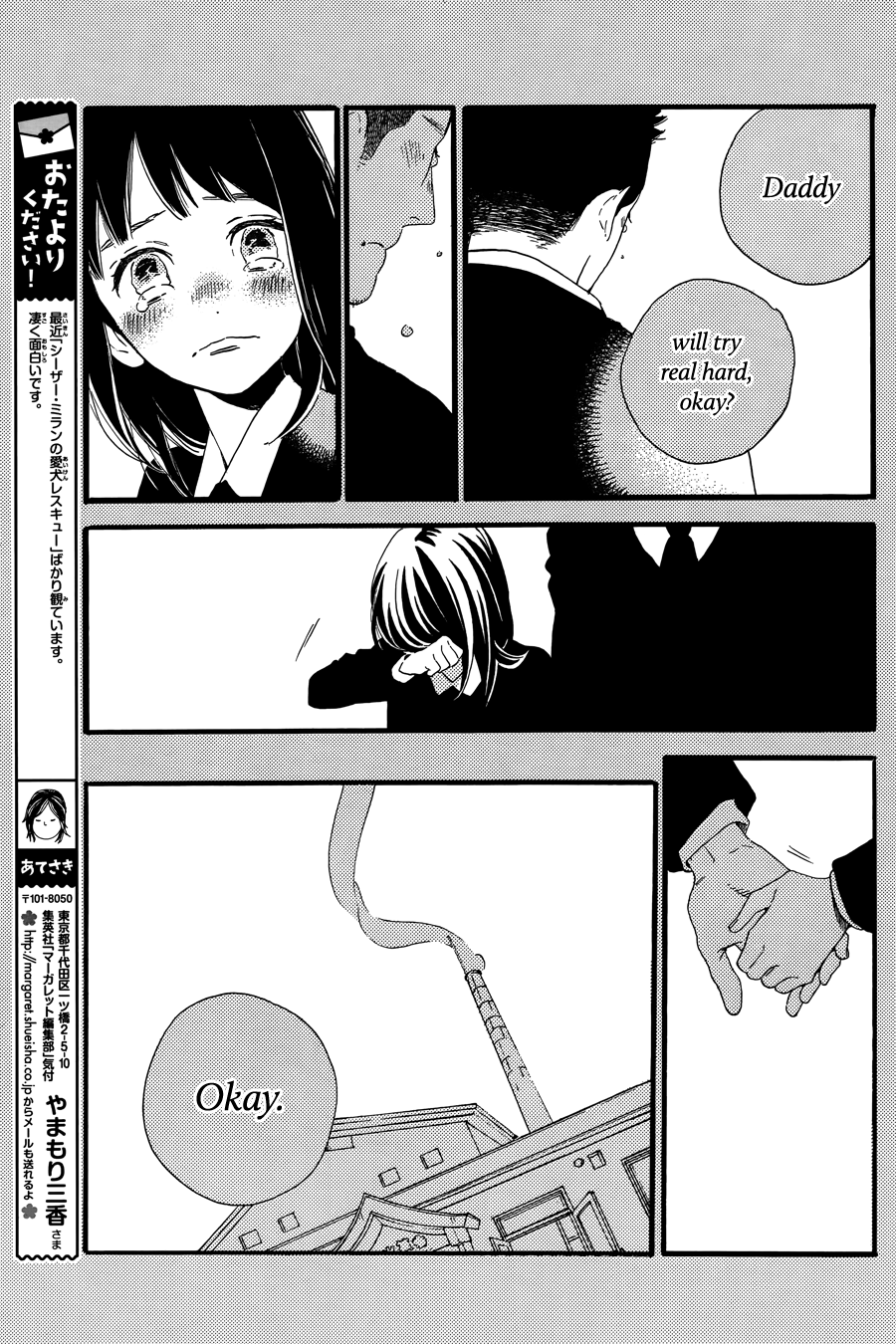 Read Tsubaki-chou Lonely Planet (en) Manga Online