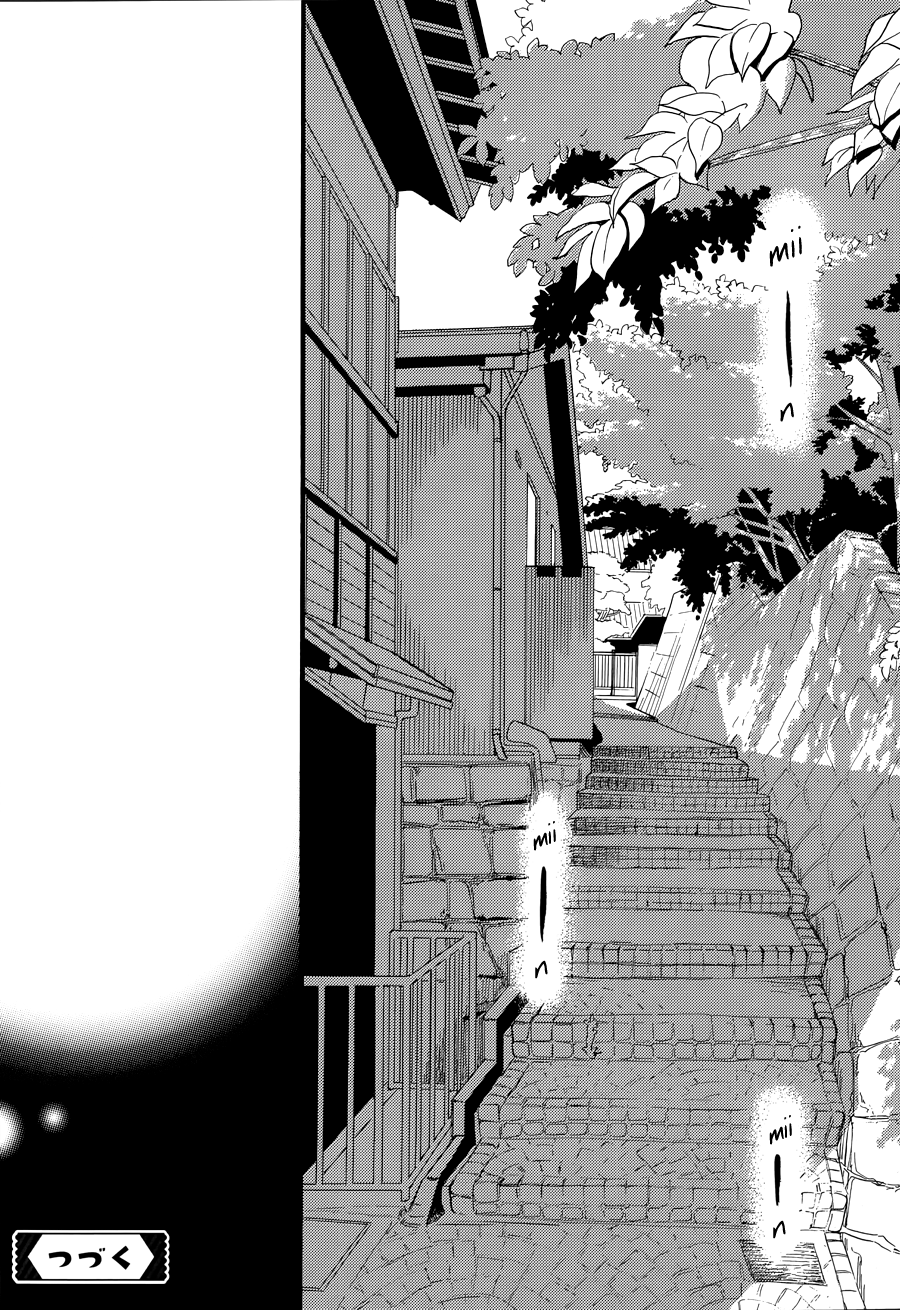 Read Tsubaki-chou Lonely Planet (en) Manga Online