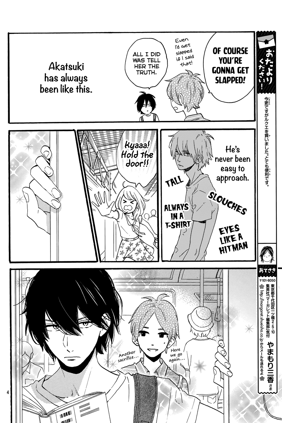 Read Tsubaki-chou Lonely Planet (en) Manga Online
