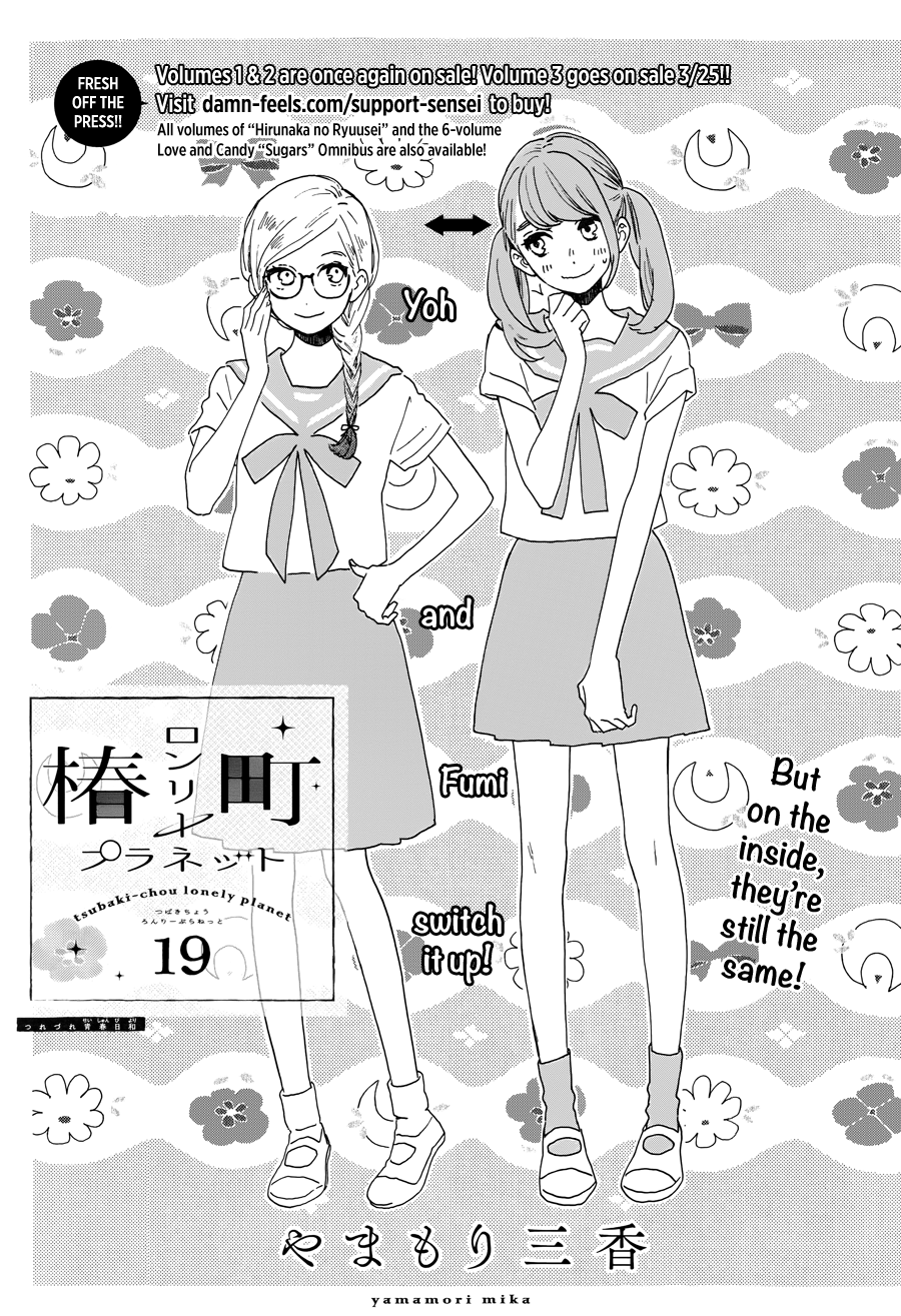 Read Tsubaki-chou Lonely Planet (en) Manga Online
