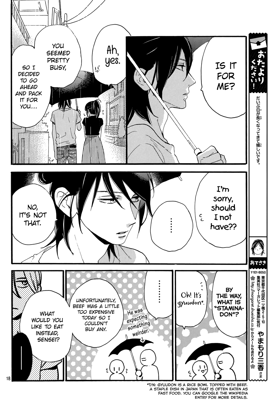 Read Tsubaki-chou Lonely Planet (en) Manga Online