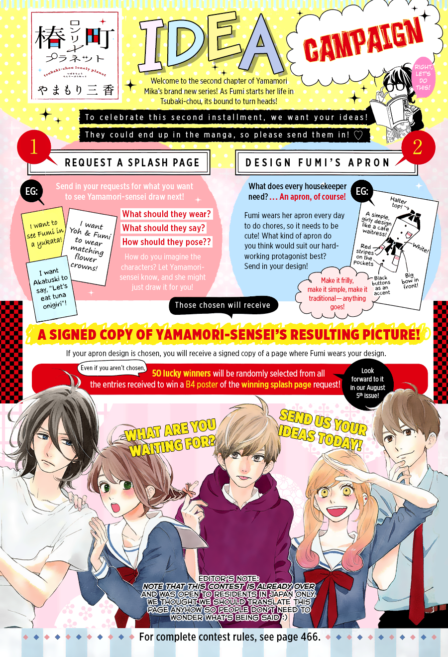 Read Tsubaki-chou Lonely Planet (en) Manga Online