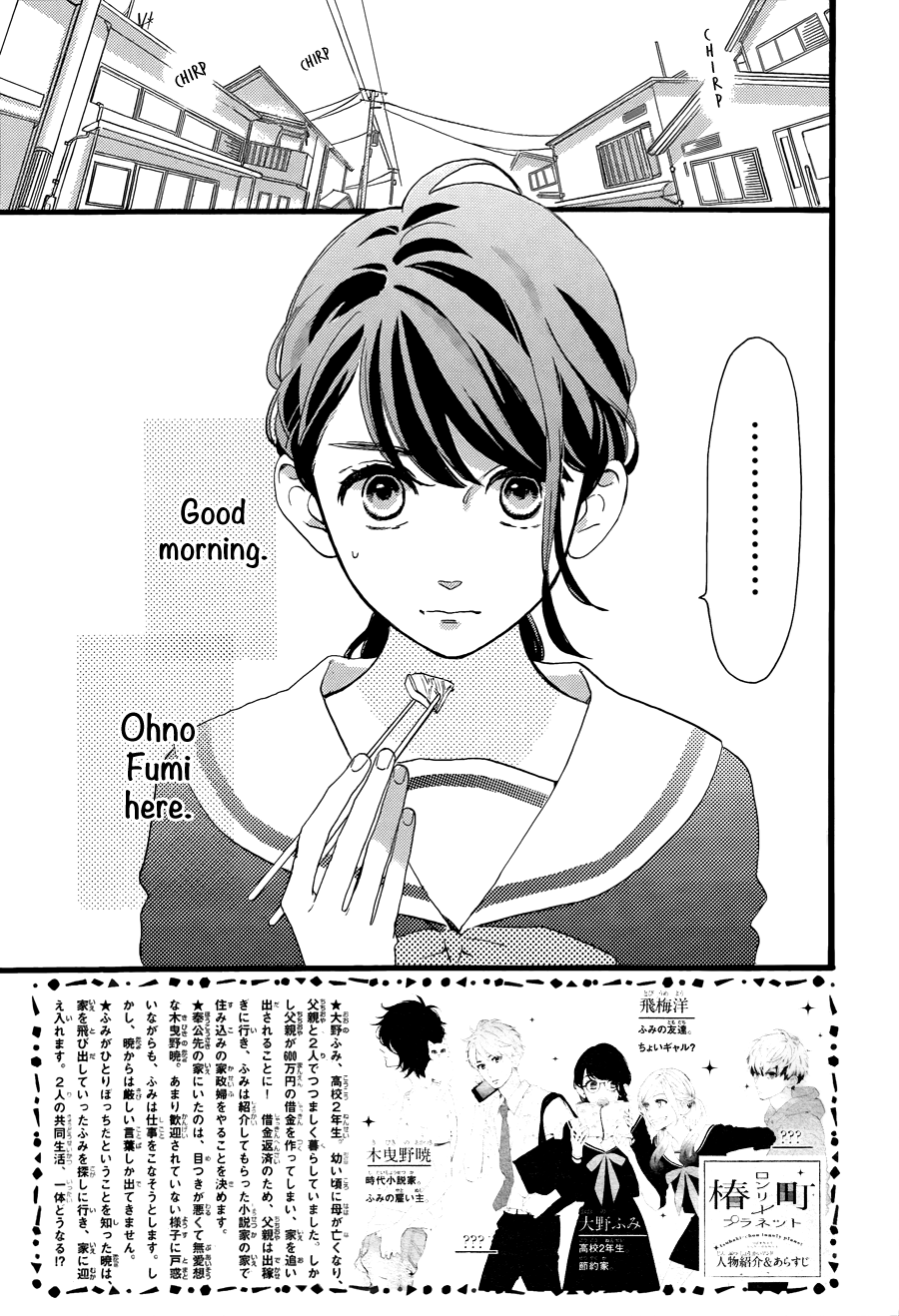 Read Tsubaki-chou Lonely Planet (en) Manga Online