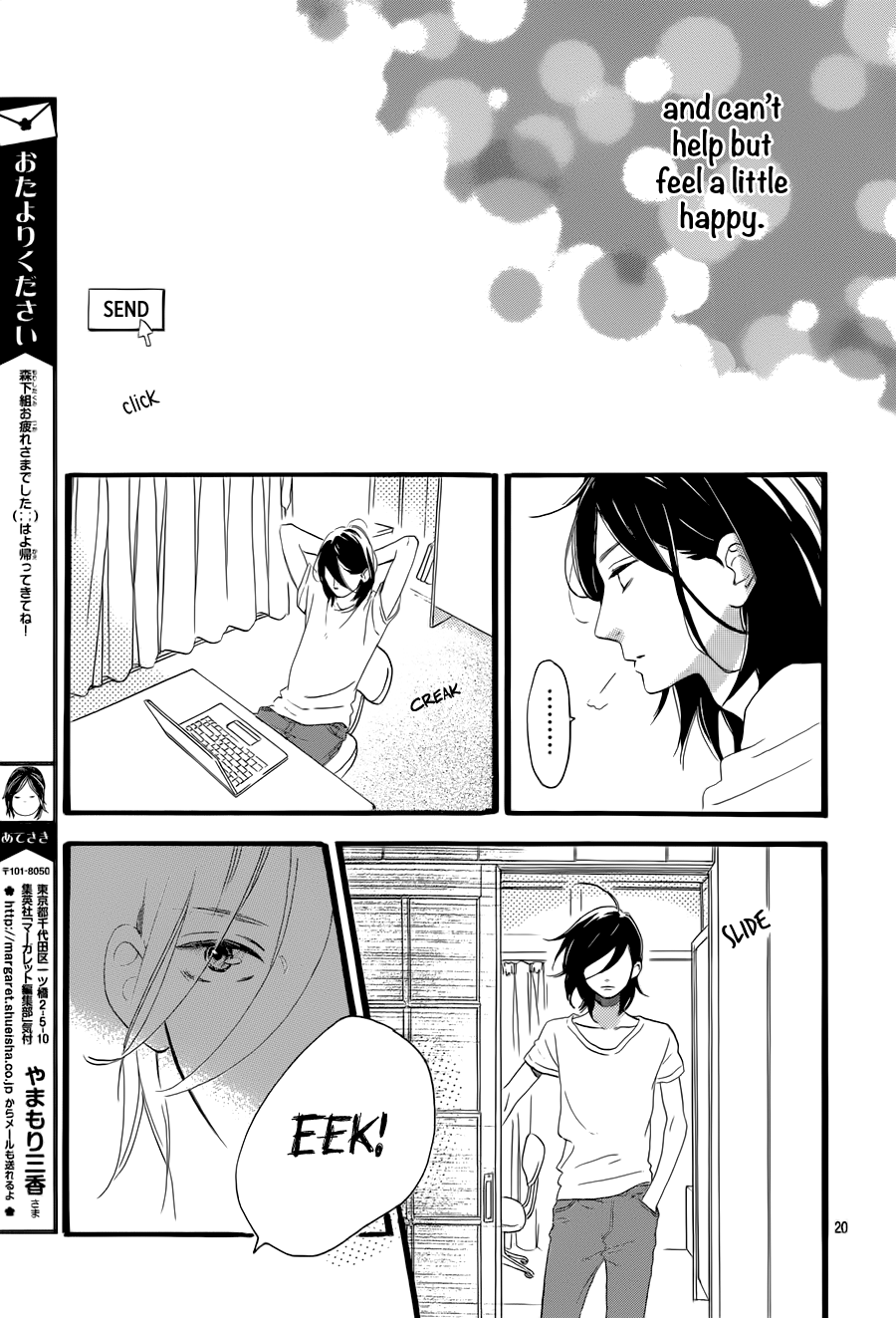 Read Tsubaki-chou Lonely Planet (en) Manga Online