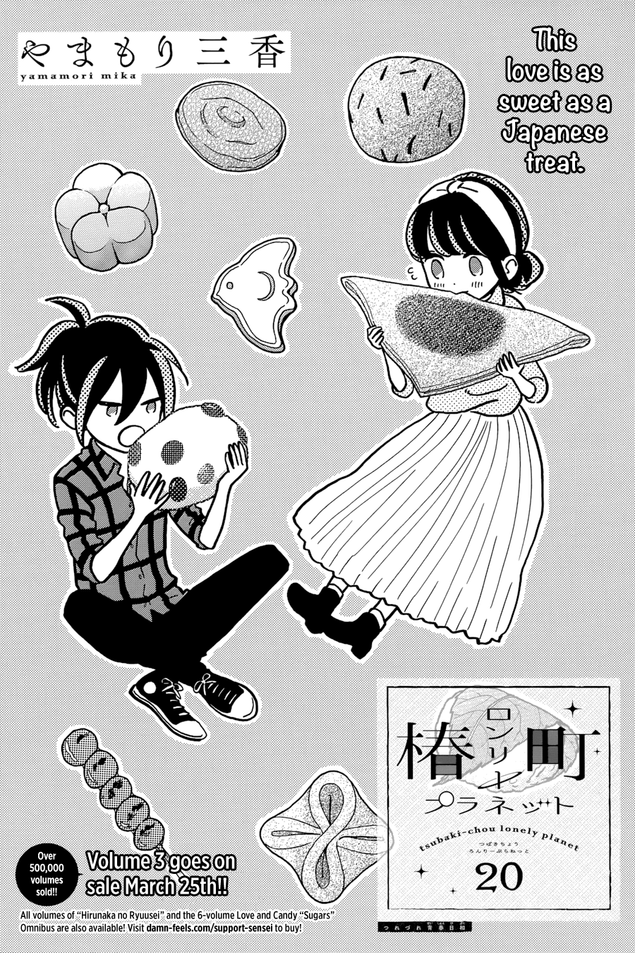 Read Tsubaki-chou Lonely Planet (en) Manga Online
