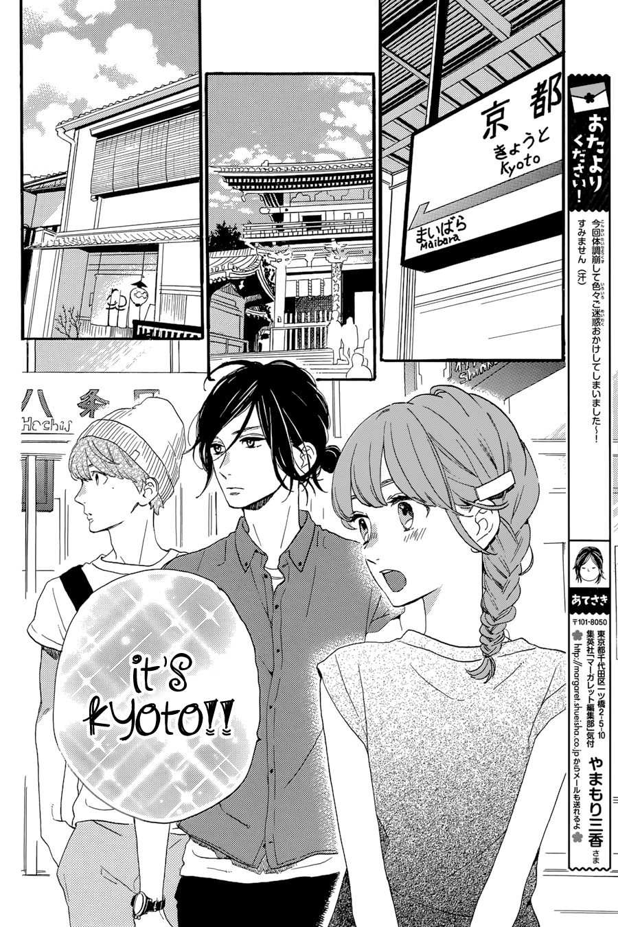 Read Tsubaki-chou Lonely Planet (en) Manga Online
