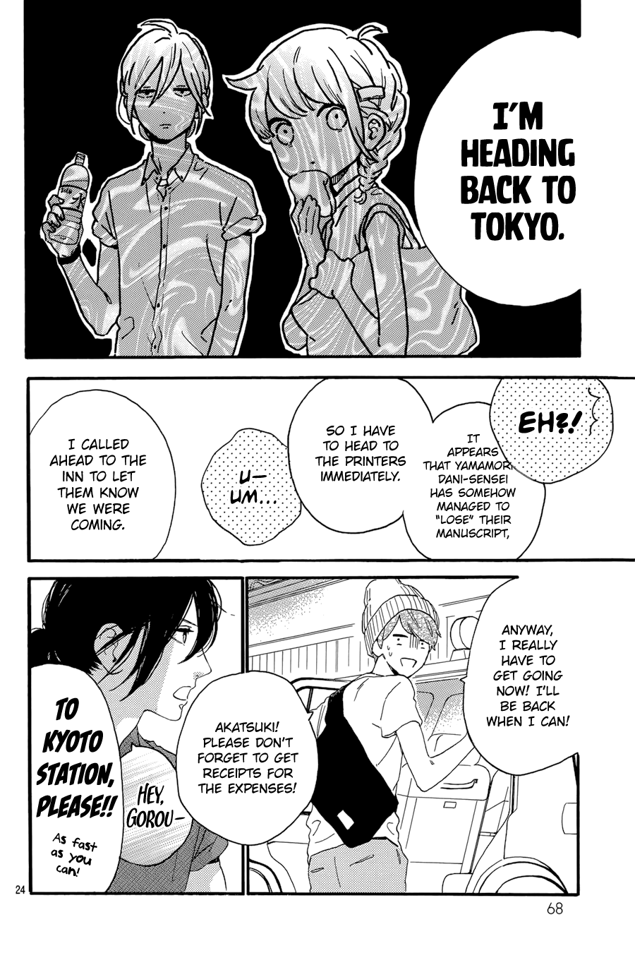 Read Tsubaki-chou Lonely Planet (en) Manga Online
