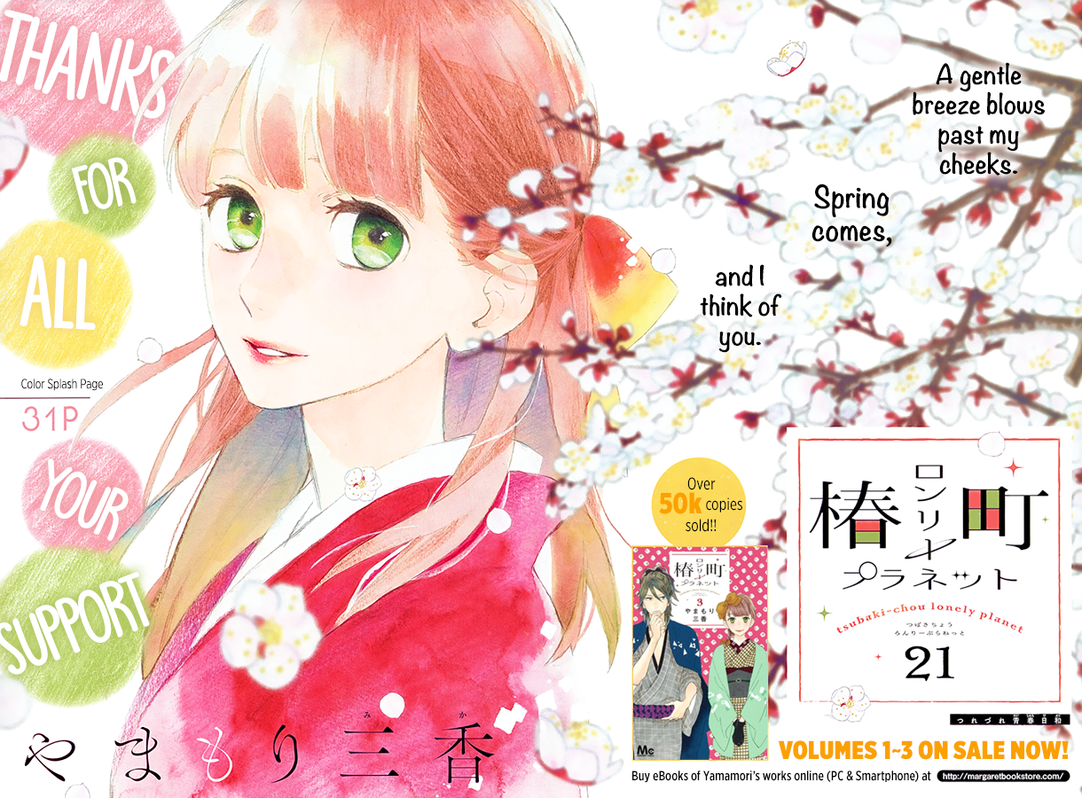 Read Tsubaki-chou Lonely Planet (en) Manga Online