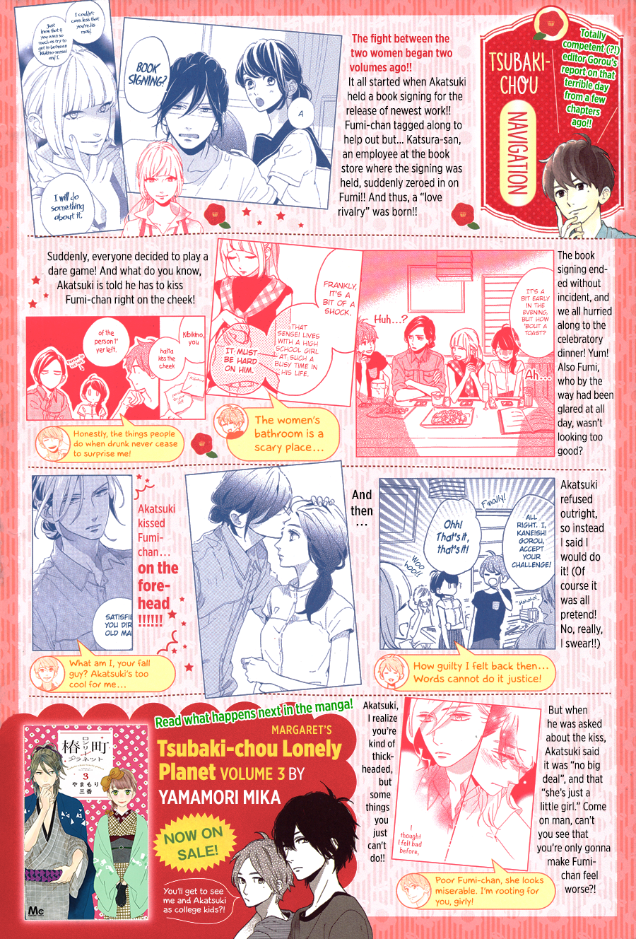 Read Tsubaki-chou Lonely Planet (en) Manga Online