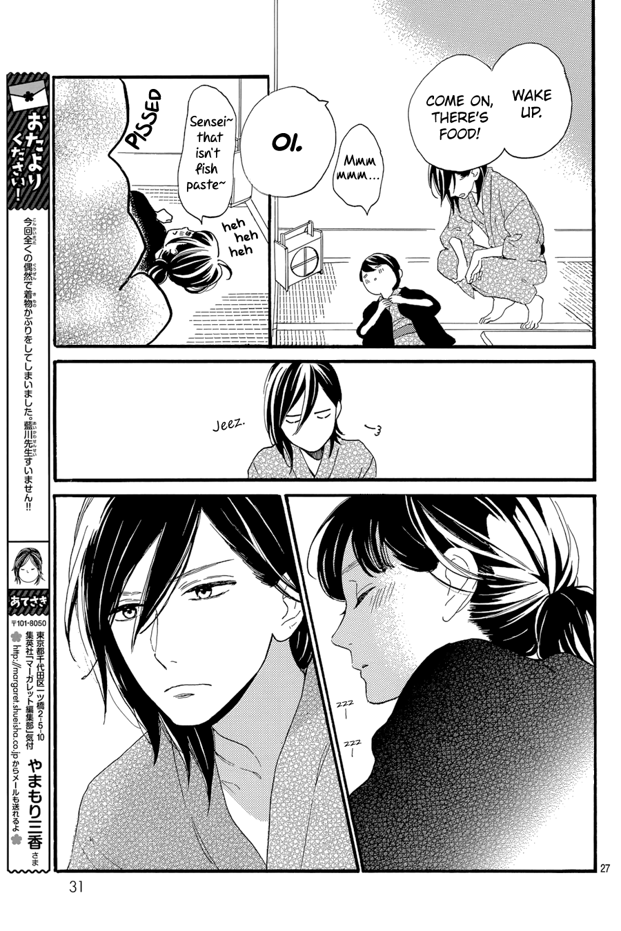 Read Tsubaki-chou Lonely Planet (en) Manga Online