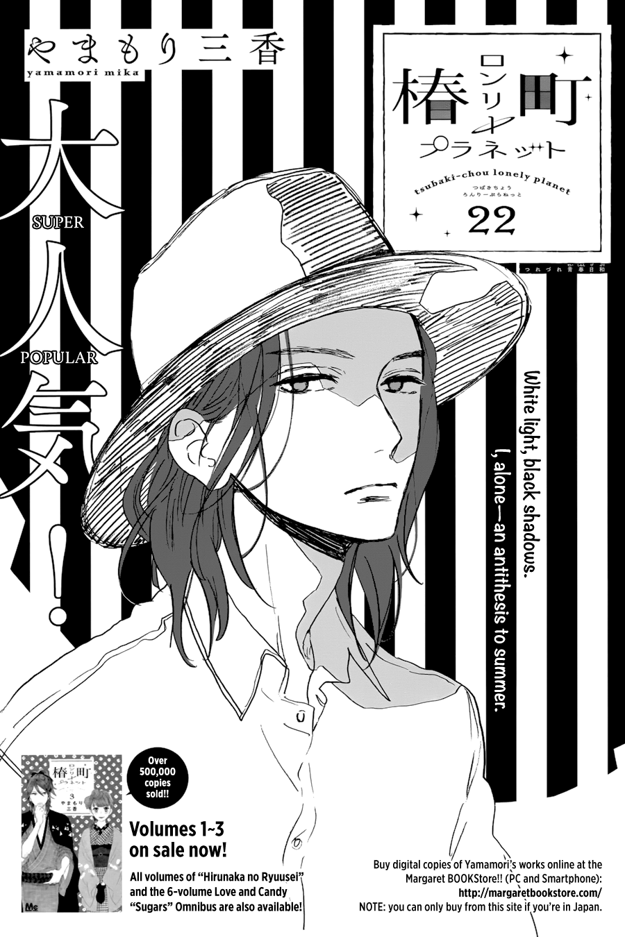 Read Tsubaki-chou Lonely Planet (en) Manga Online
