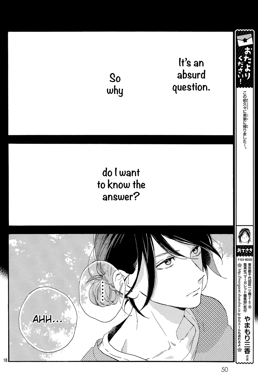 Read Tsubaki-chou Lonely Planet (en) Manga Online
