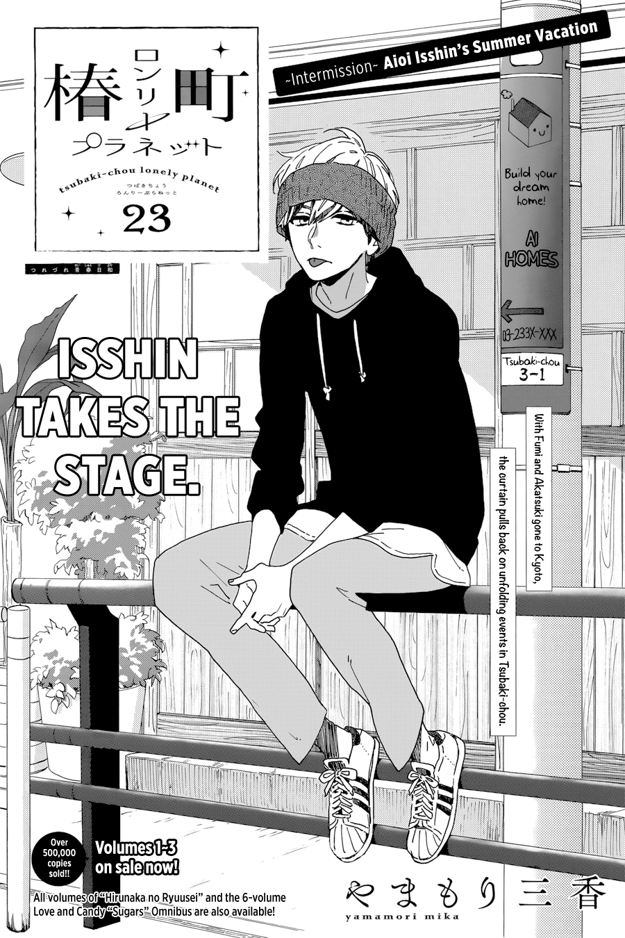 Read Tsubaki-chou Lonely Planet (en) Manga Online