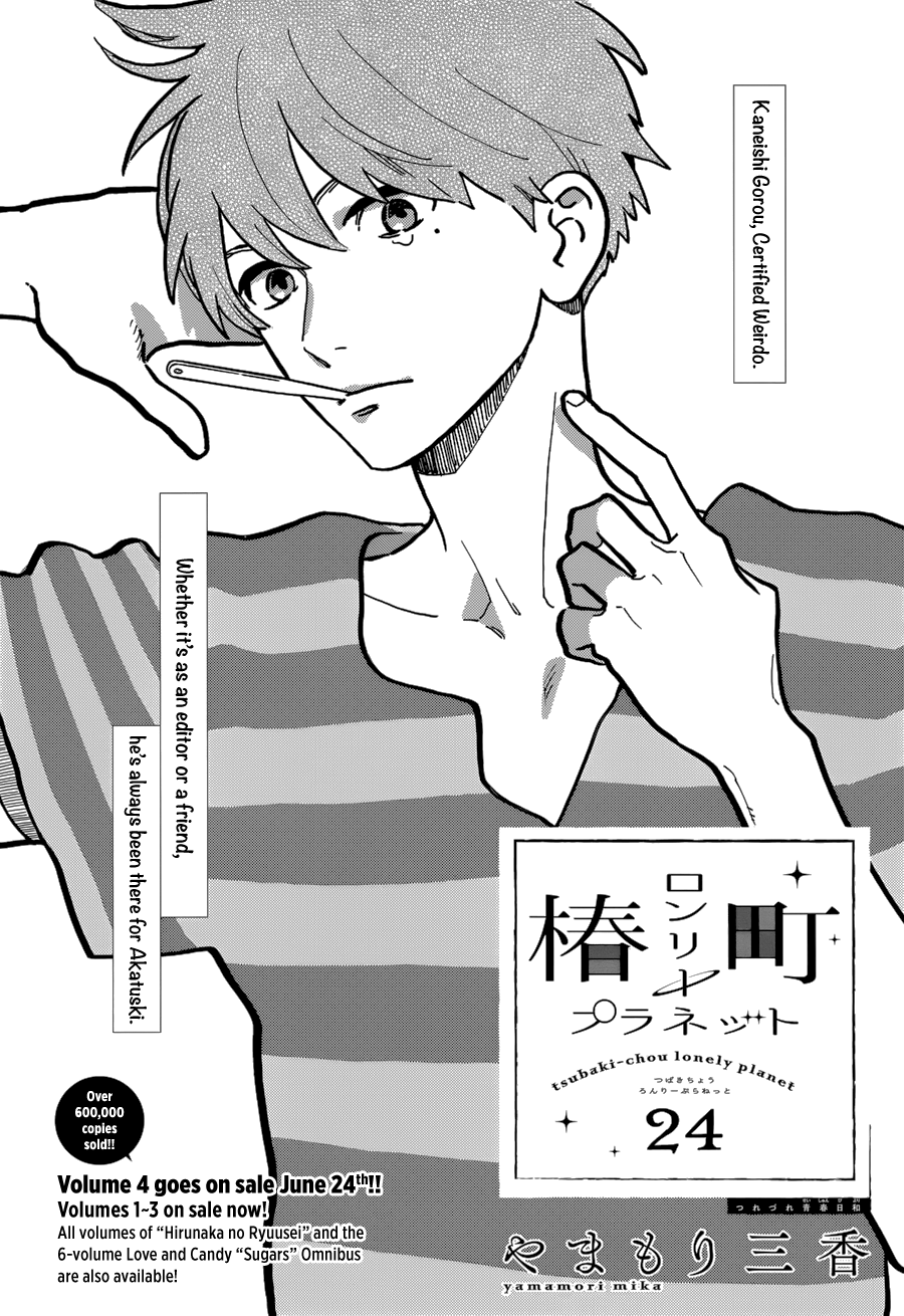 Read Tsubaki-chou Lonely Planet (en) Manga Online