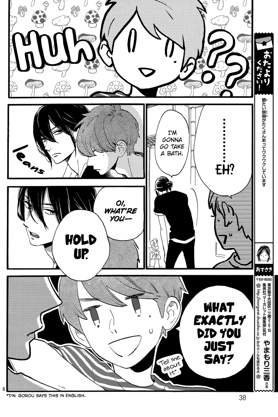 Read Tsubaki-chou Lonely Planet (en) Manga Online