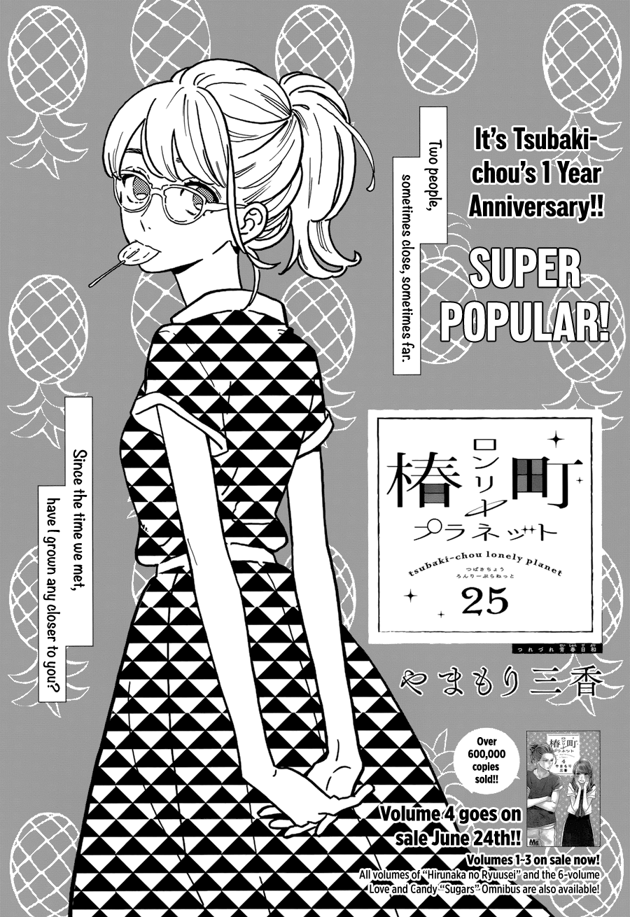 Read Tsubaki-chou Lonely Planet (en) Manga Online