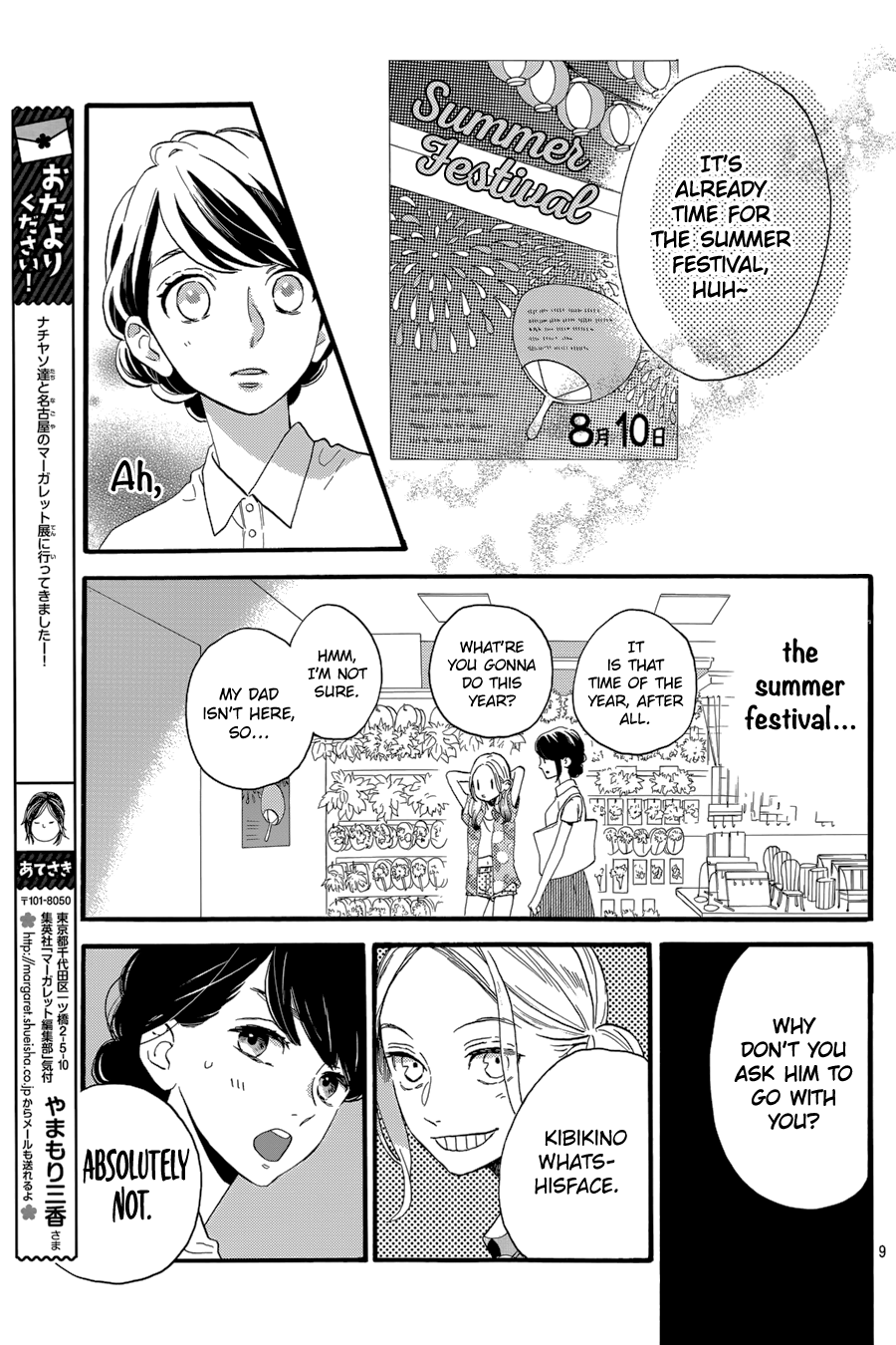 Read Tsubaki-chou Lonely Planet (en) Manga Online