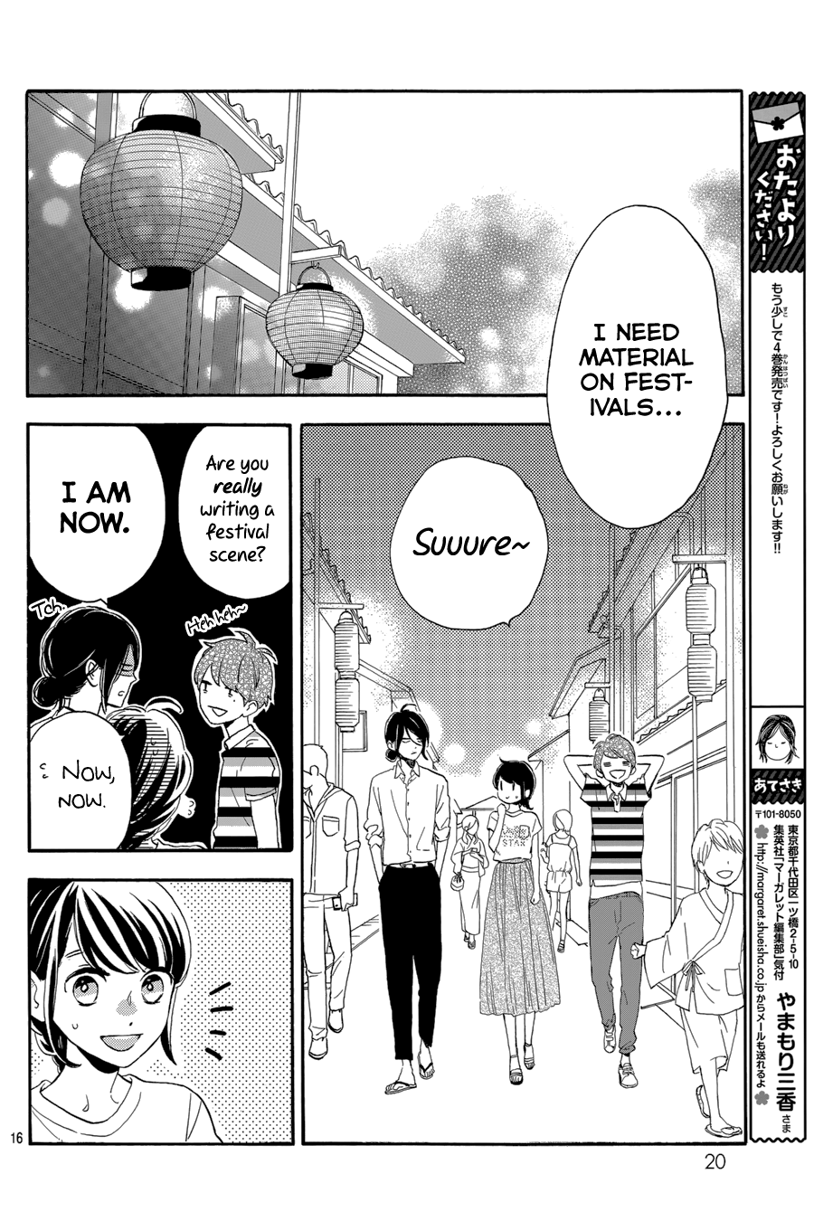 Read Tsubaki-chou Lonely Planet (en) Manga Online