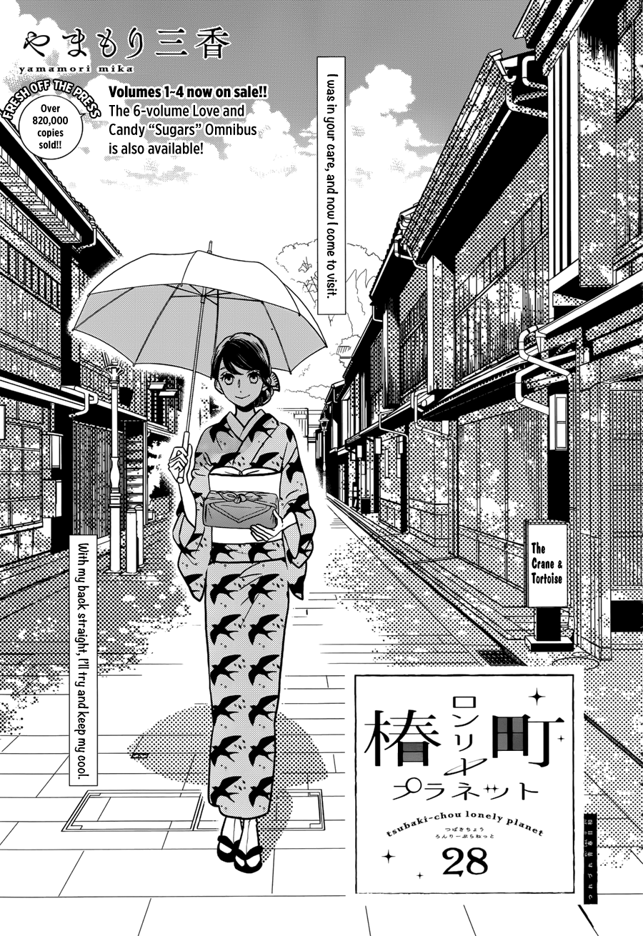 Read Tsubaki-chou Lonely Planet (en) Manga Online