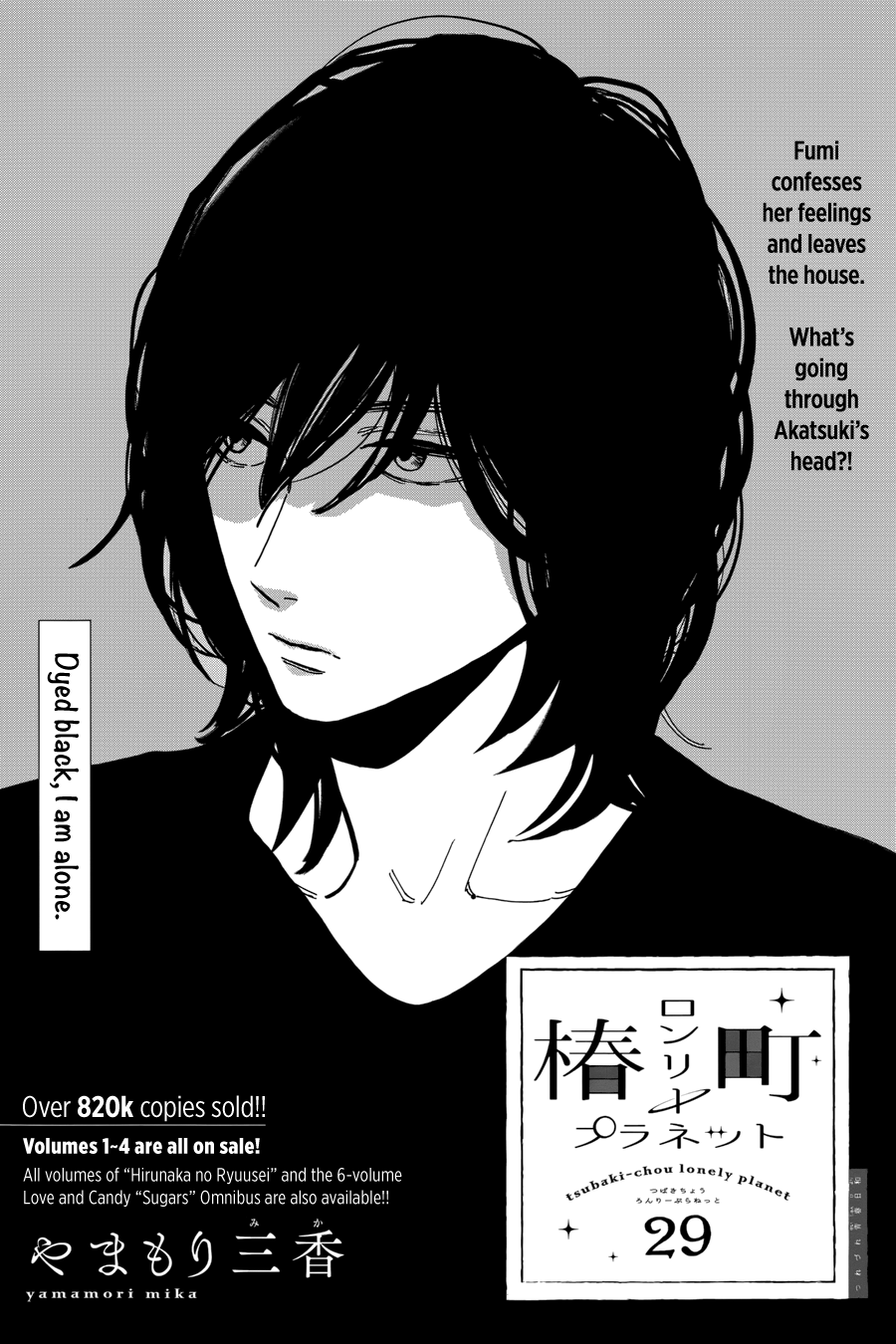 Read Tsubaki-chou Lonely Planet (en) Manga Online