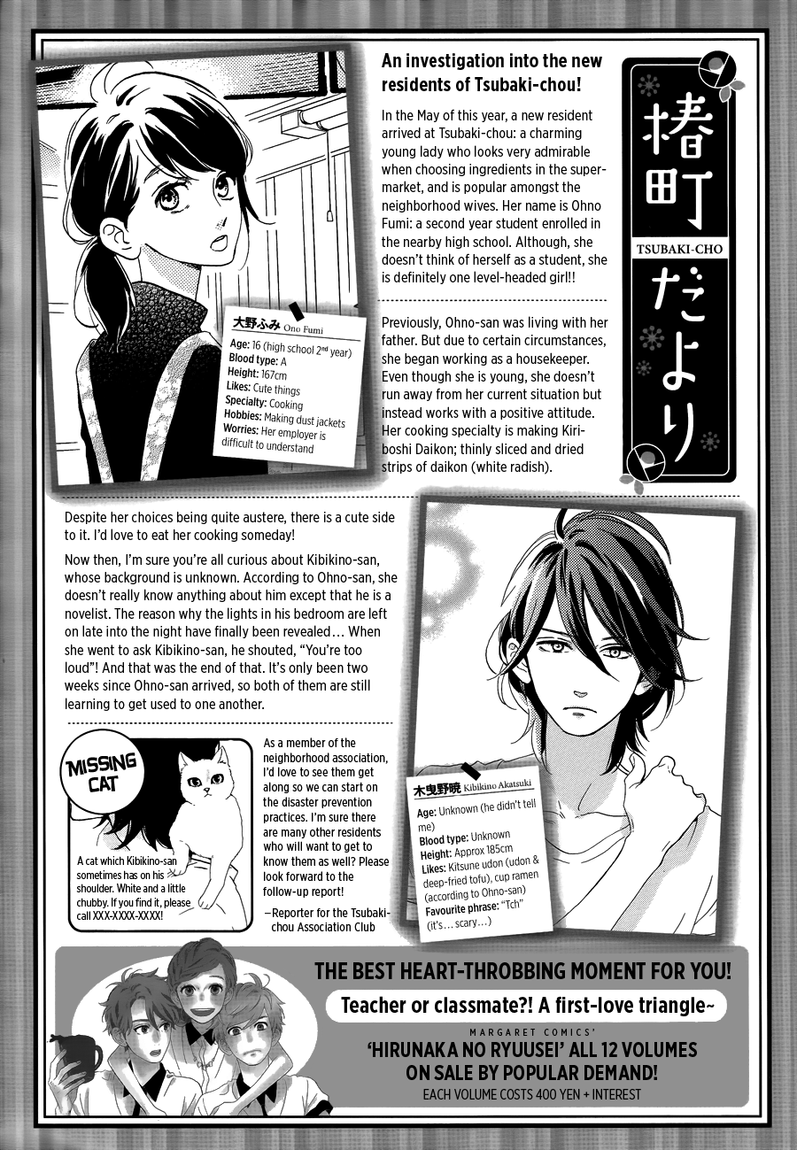 Read Tsubaki-chou Lonely Planet (en) Manga Online