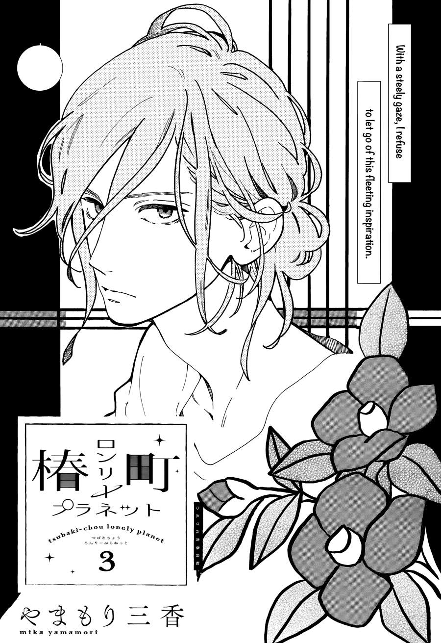 Read Tsubaki-chou Lonely Planet (en) Manga Online