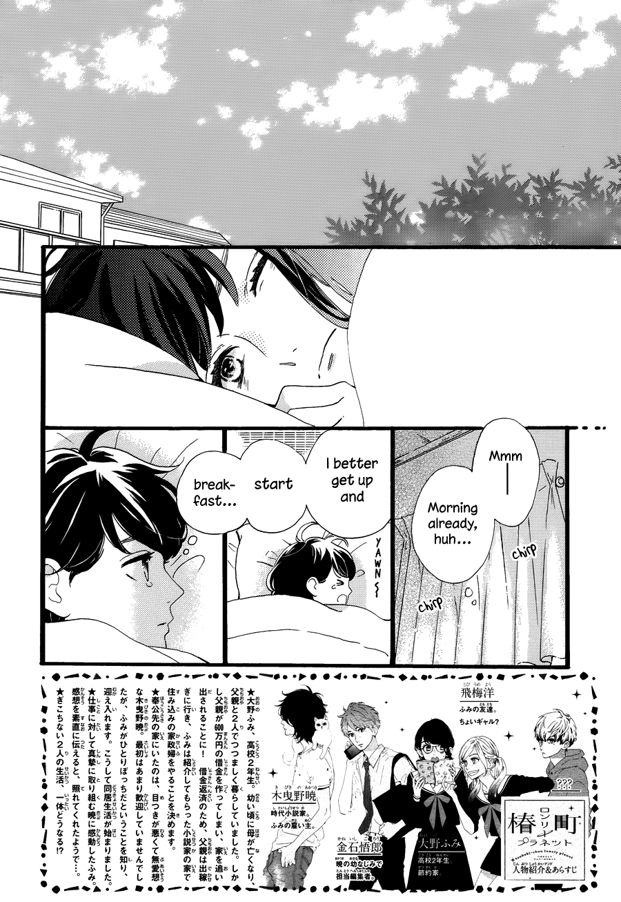 Read Tsubaki-chou Lonely Planet (en) Manga Online