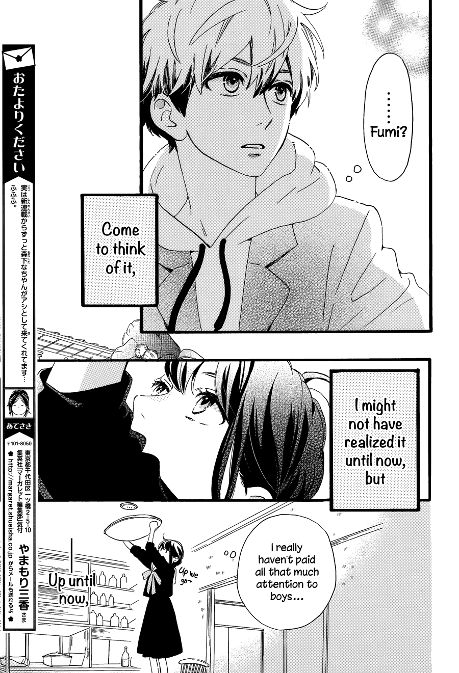 Read Tsubaki-chou Lonely Planet (en) Manga Online