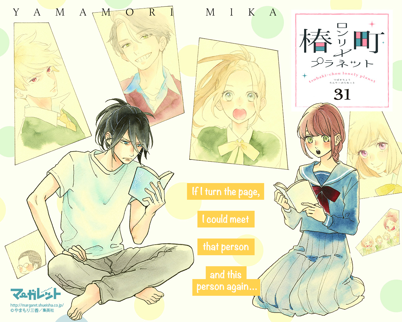 Read Tsubaki-chou Lonely Planet (en) Manga Online