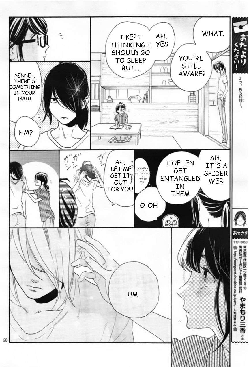 Read Tsubaki-chou Lonely Planet (en) Manga Online