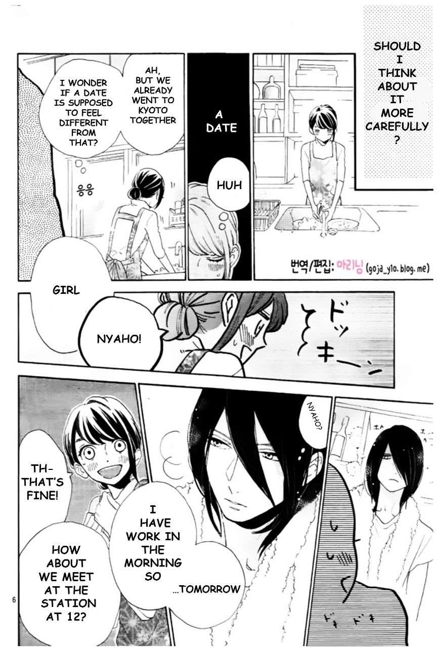 Read Tsubaki-chou Lonely Planet (en) Manga Online