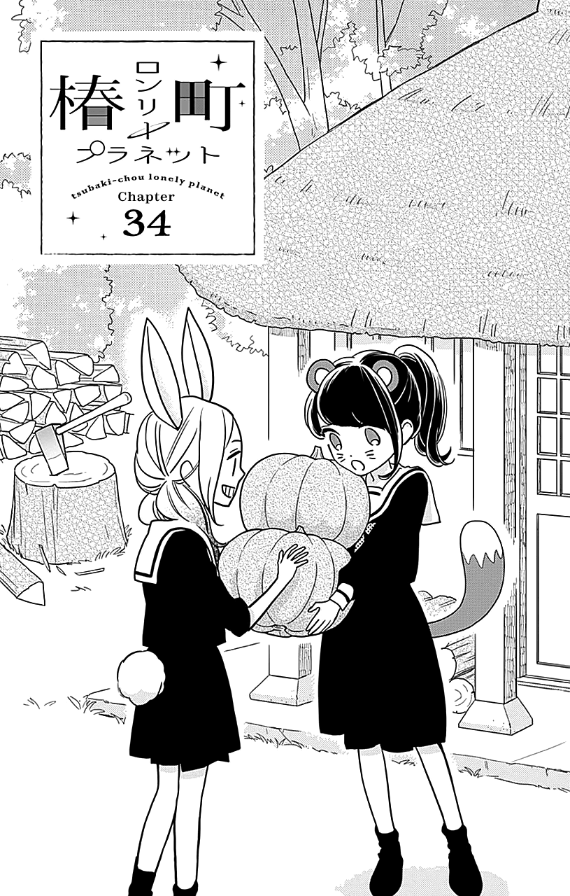 Read Tsubaki-chou Lonely Planet (en) Manga Online