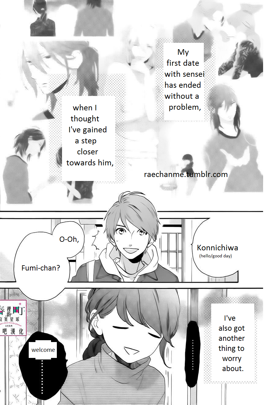 Read Tsubaki-chou Lonely Planet (en) Manga Online