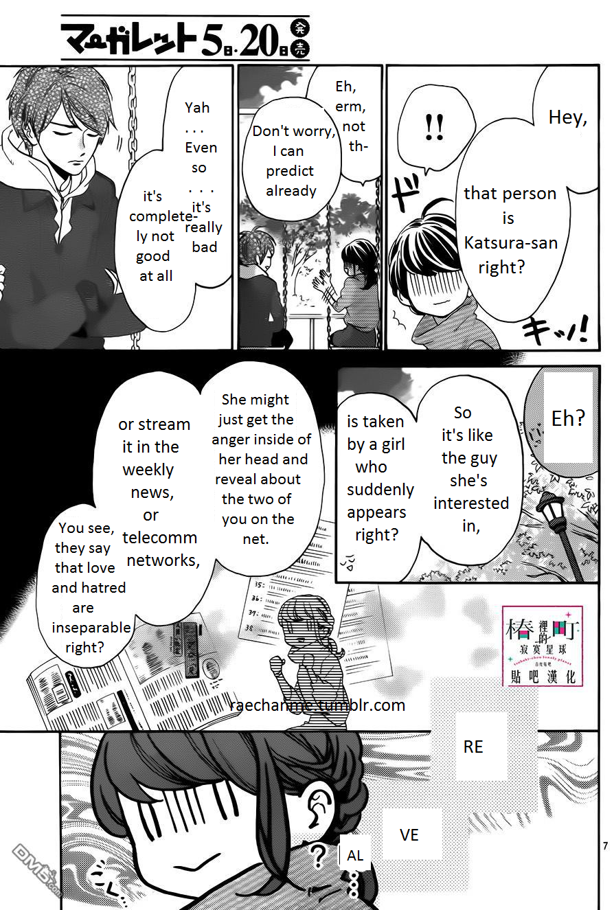 Read Tsubaki-chou Lonely Planet (en) Manga Online