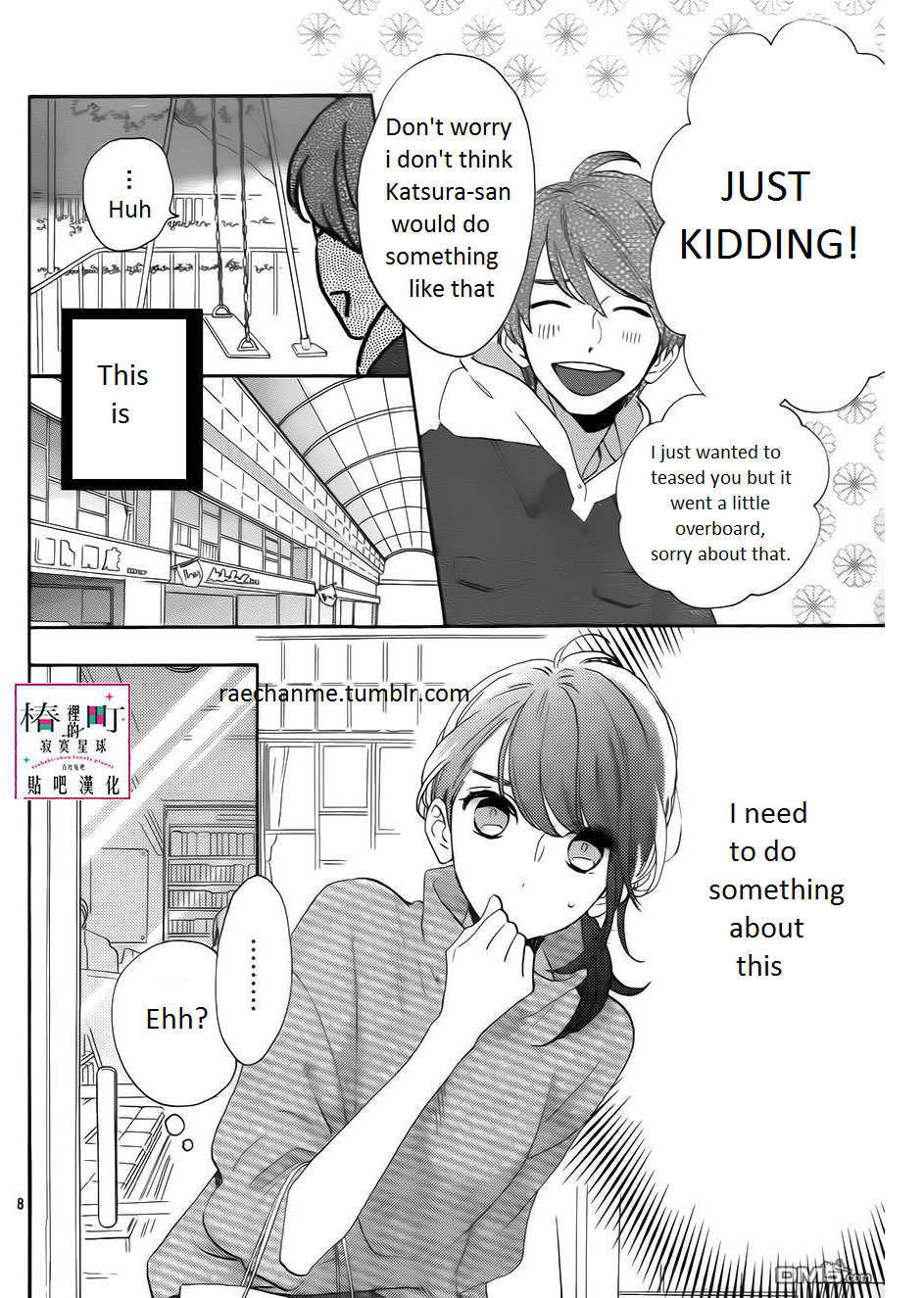 Read Tsubaki-chou Lonely Planet (en) Manga Online