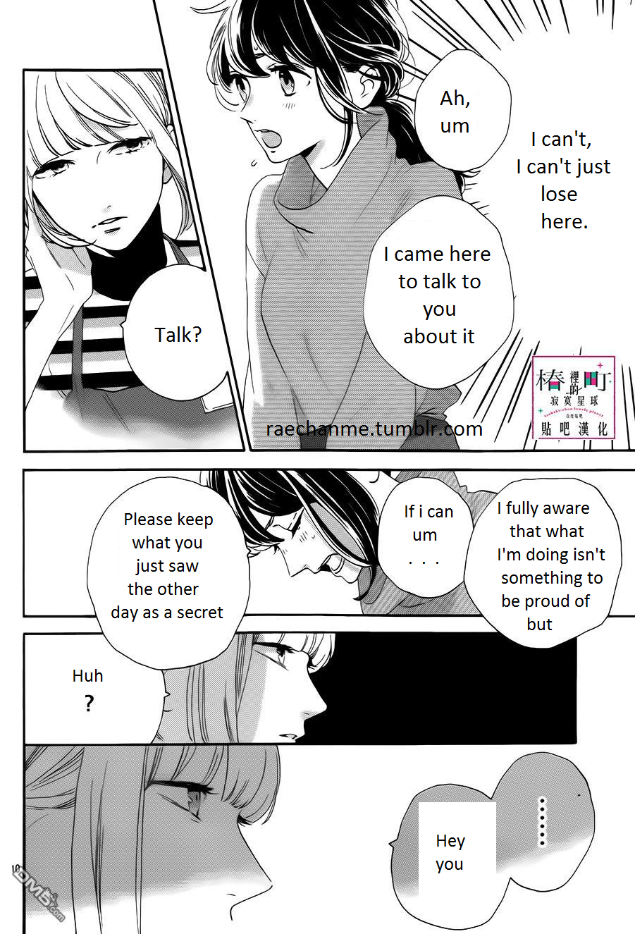 Read Tsubaki-chou Lonely Planet (en) Manga Online