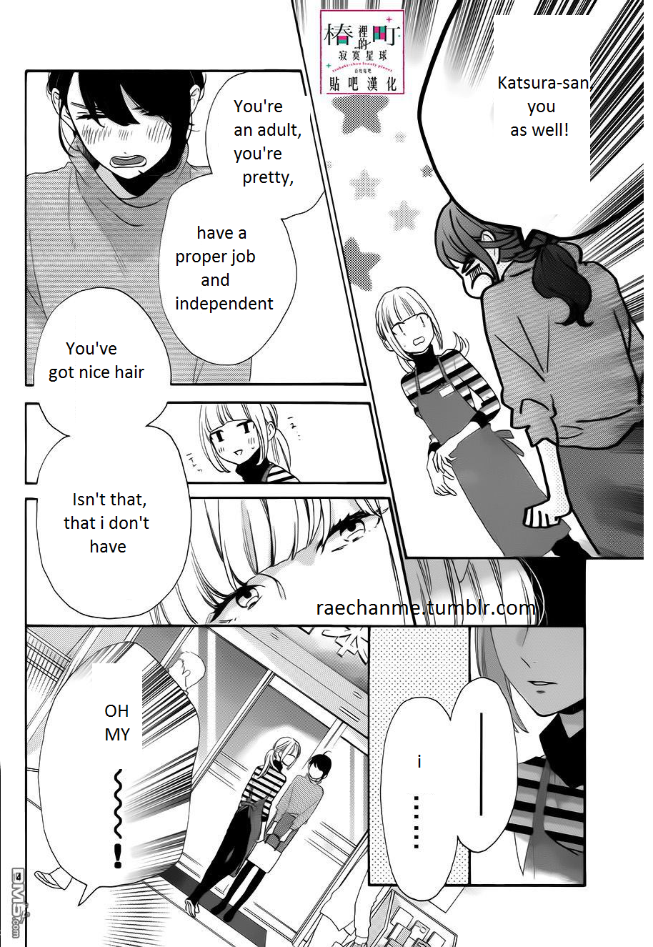 Read Tsubaki-chou Lonely Planet (en) Manga Online